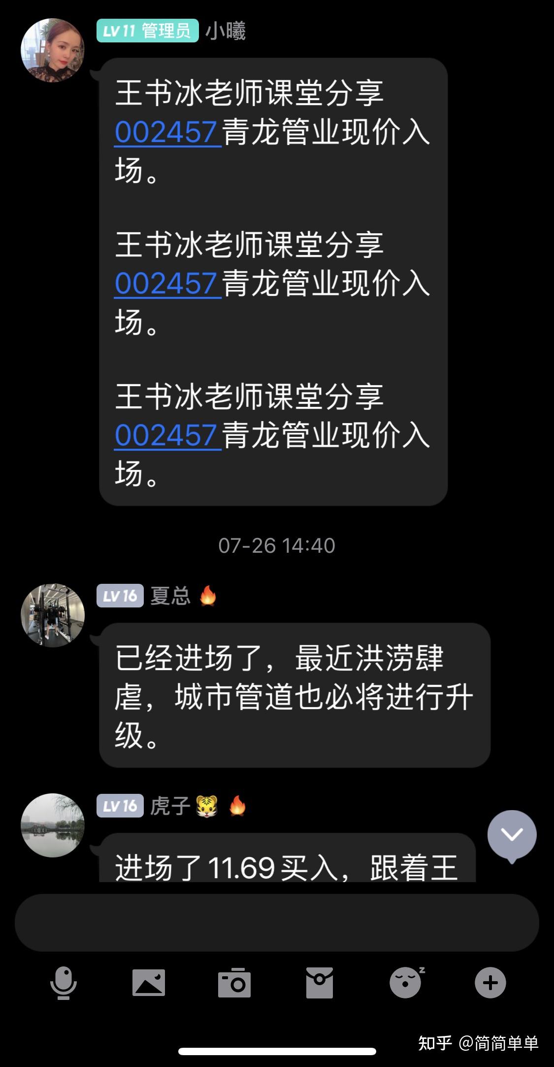 牛转乾坤王书冰刘振东彭建华比特币直播骗局杀猪盘