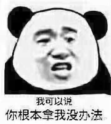 哪些表情包让你看一次笑一次?