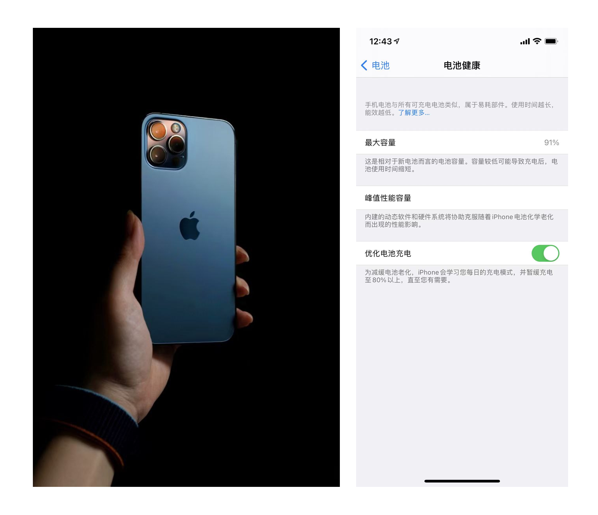 iphone13系列马上发布你手中的老iphone电池健康程度怎么样平时都怎么