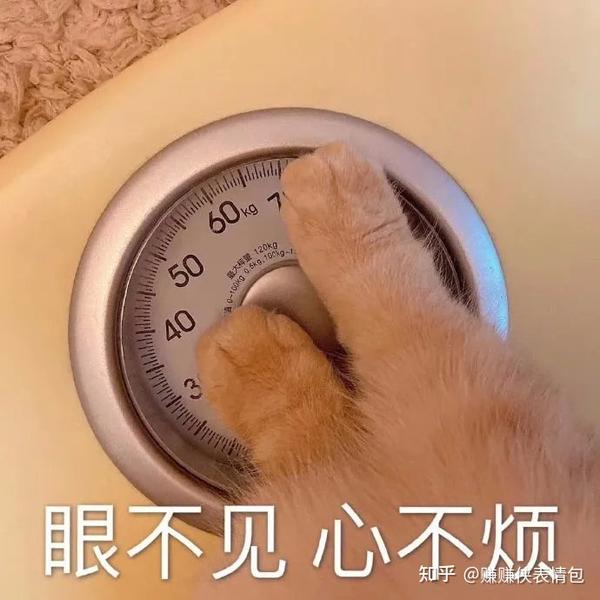 最新表情包图片:眼不见,心不烦