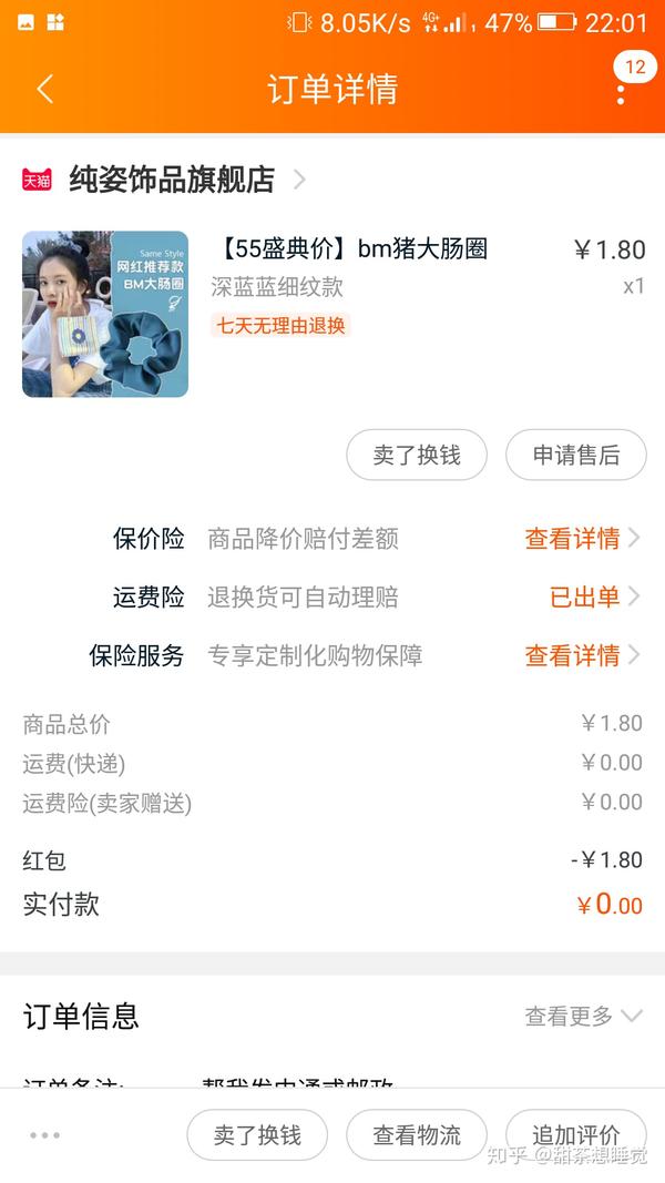 羊毛群真的靠谱吗?反正我是真香了!