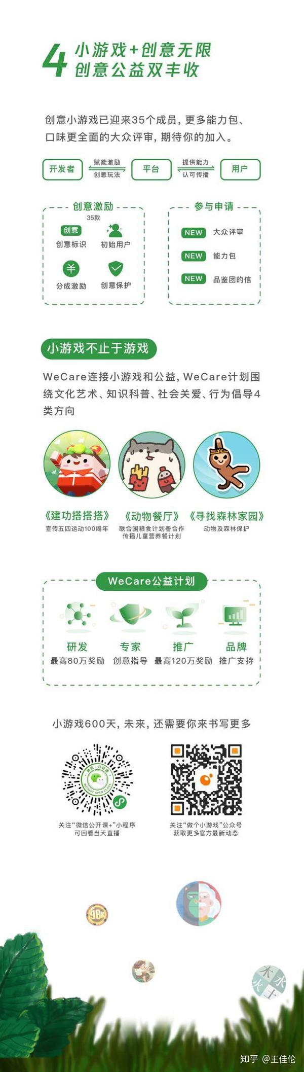 传奇世界私服攻击