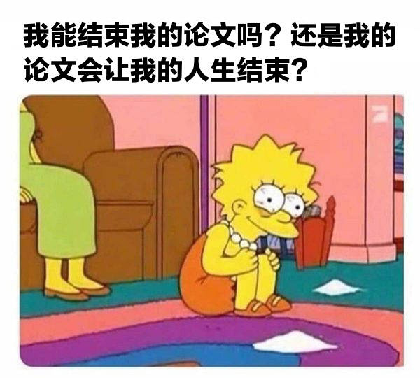 人类学读博四年的碎片