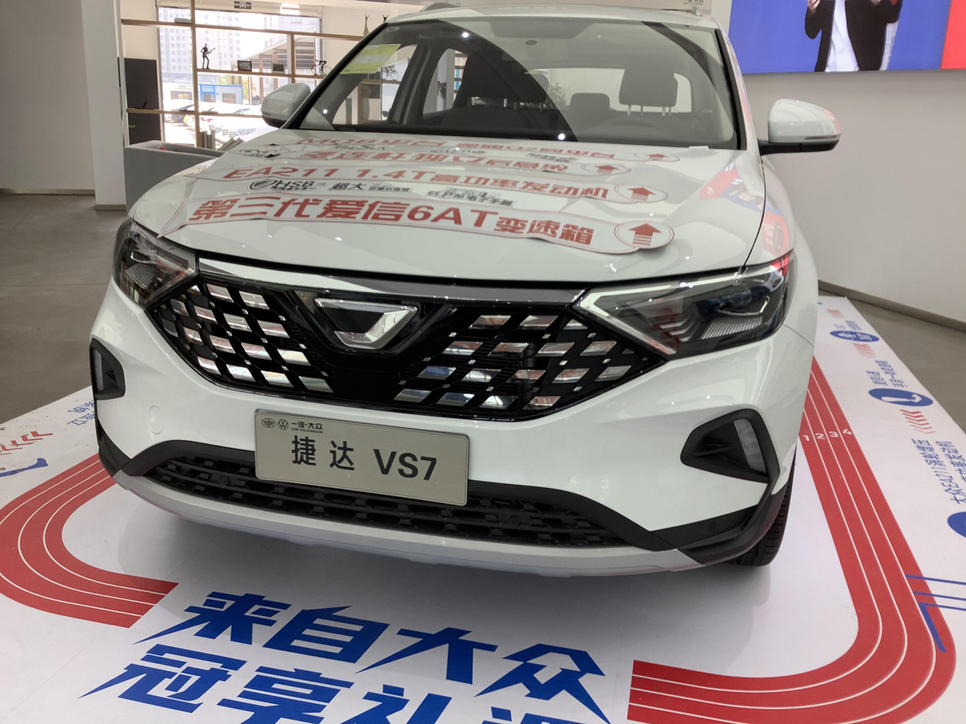 全系优惠8000元2020款捷达vs7裸车仅988万极地白很时尚