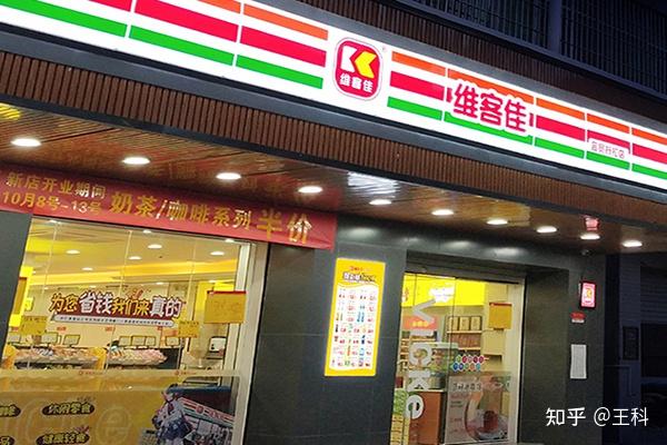 凯辉便利店和维客佳便利店哪家好便利店哪家更专业靠谱