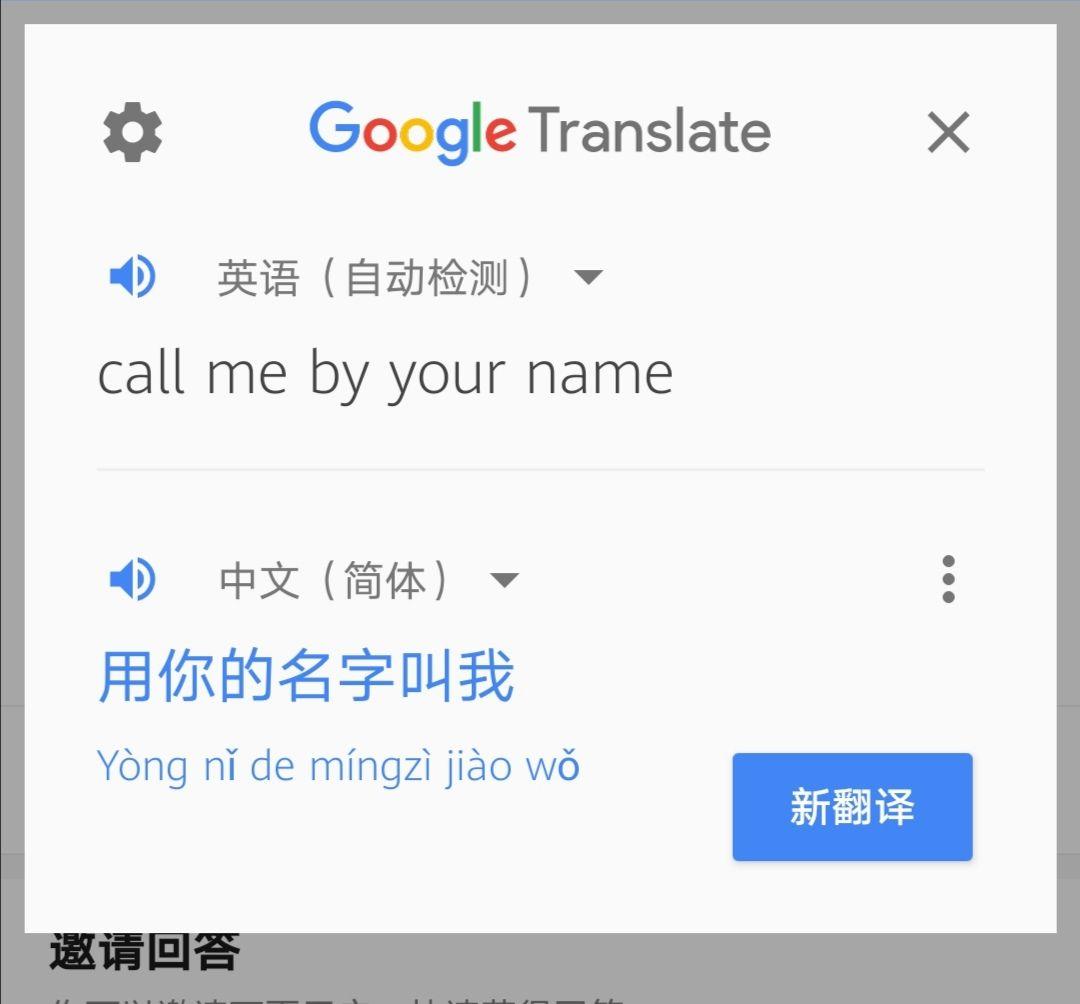 直男的qq签名callmebyyourname是什么意思