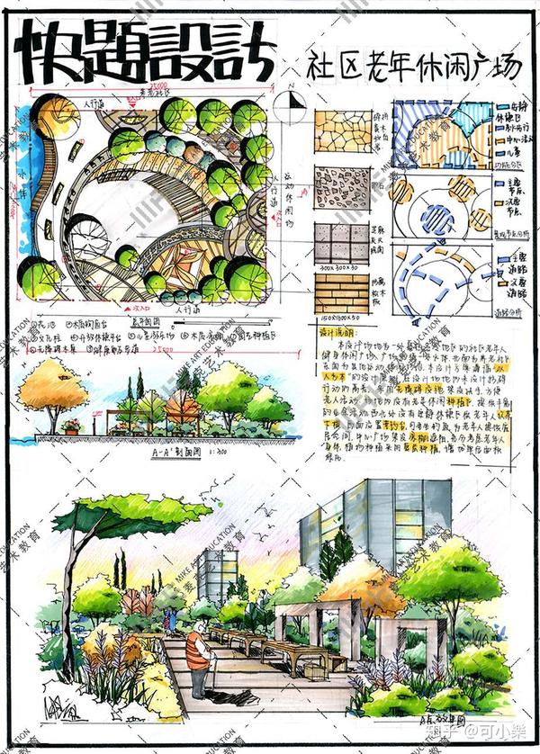 【素材分享】不定时更新室内/景观/建筑/风景园林手绘