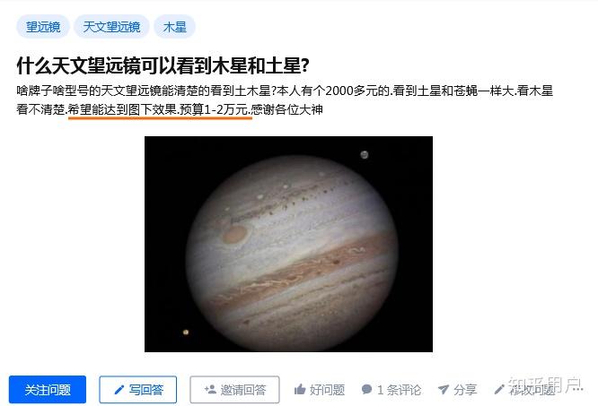 什么天文望远镜可以看到木星和土星