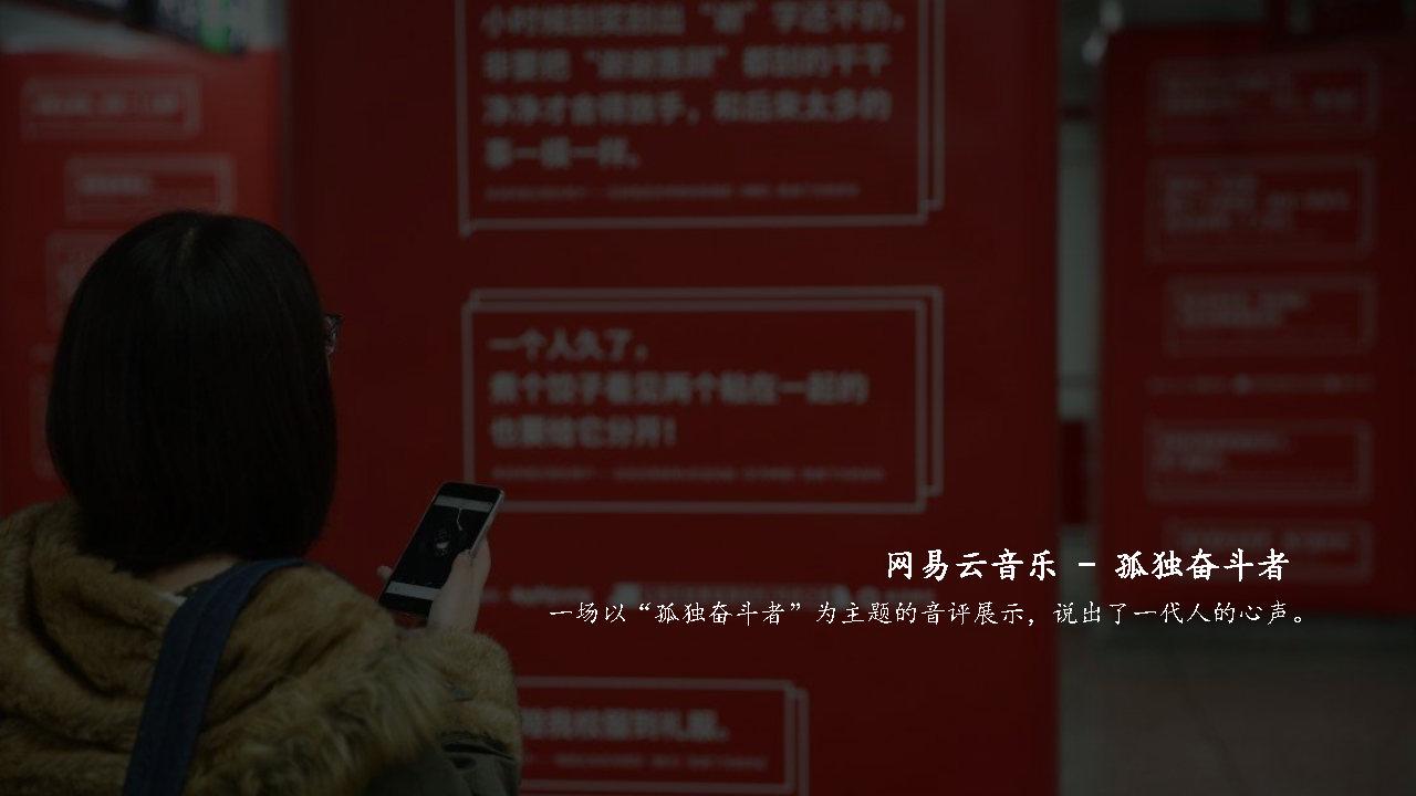 阴阳师×草莓音乐节整合营销推广方案 阴阳师×草莓音乐节整合营销推广方案