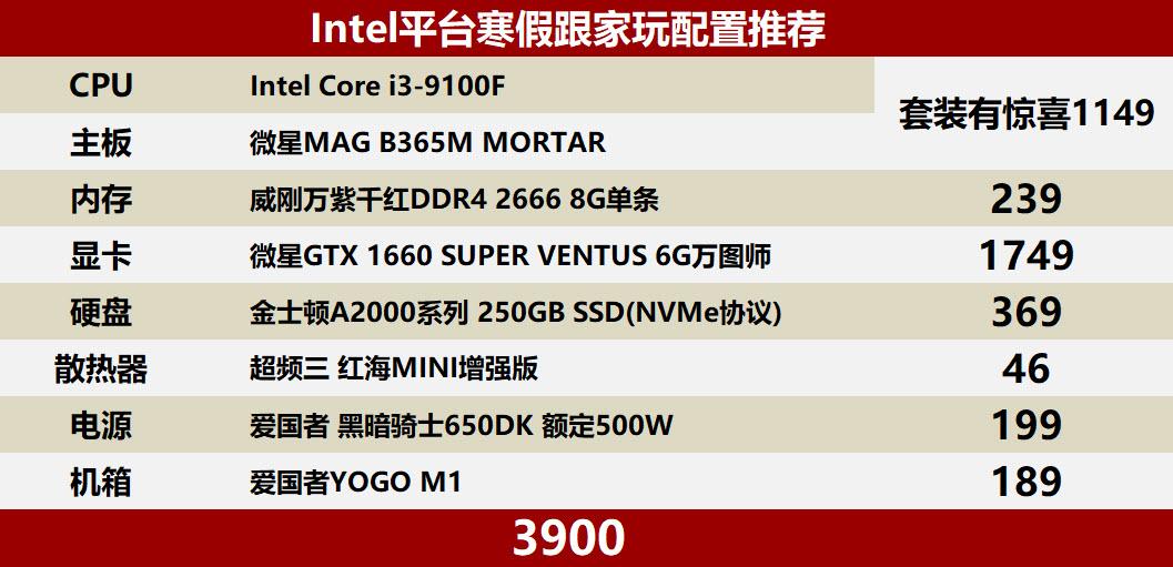 九代i3-9100f配gtx1660 super万图师打造典型游戏主机