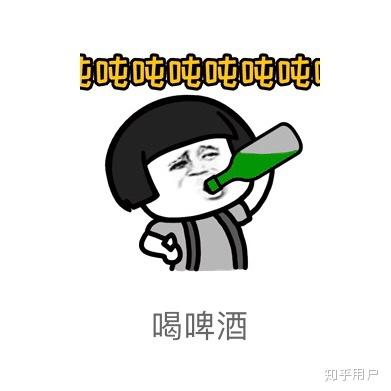 喝酒喝到断片,对喝醉之后所做的事情毫不记得这事靠谱
