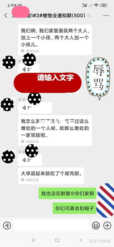 我们家楼上,不止吵闹扰民,而且还拿疫情诅咒我们全家