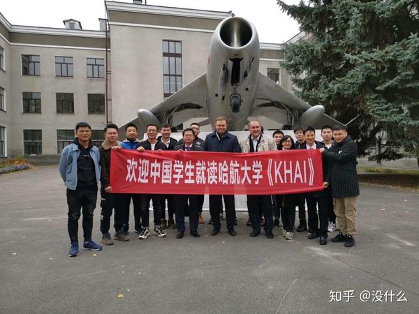 乌克兰哈尔科夫国立航空航天大学