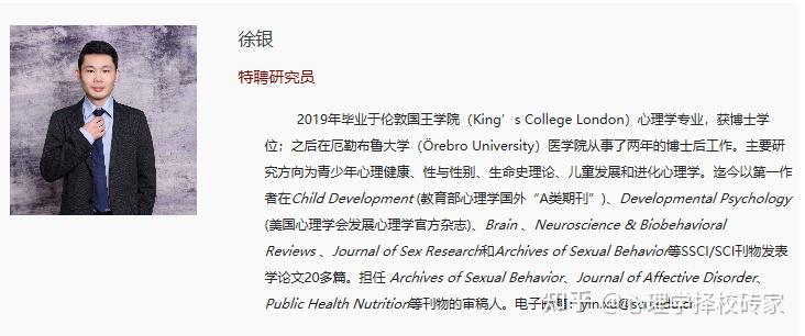 23心理学考研想学精神分析必看四川大学