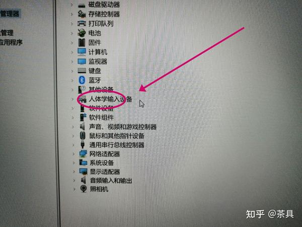 关于笔记本的触摸板,人体学输入设备.(win10)