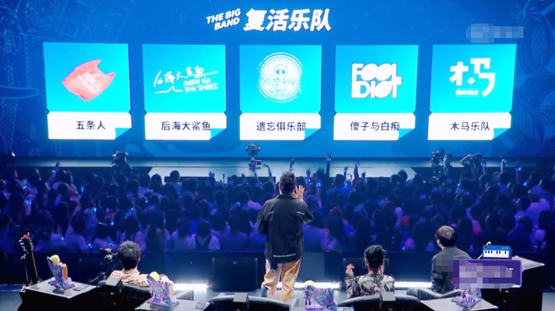 但不知道是上天的安排还是观众的安排,后海大鲨鱼最终还是卡在第三名