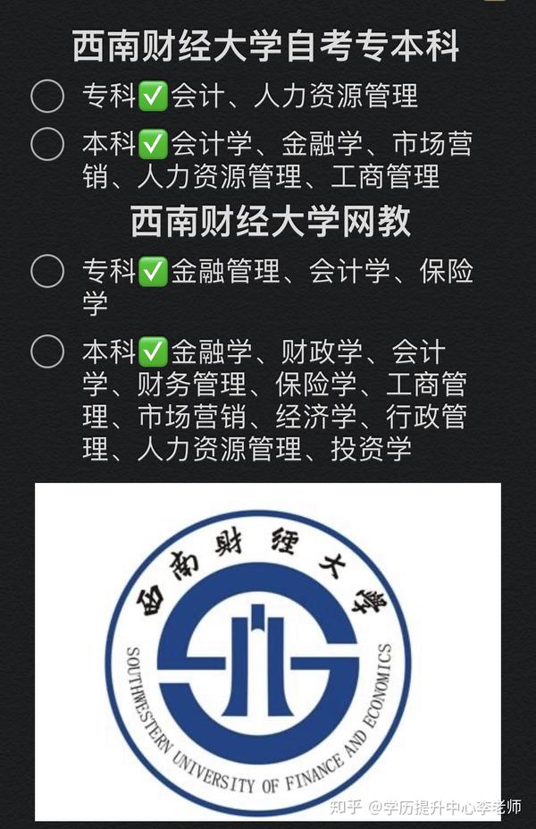 可以注册有:成都理工大学,西南财经大学,西昌学院,西南交通希望学院等