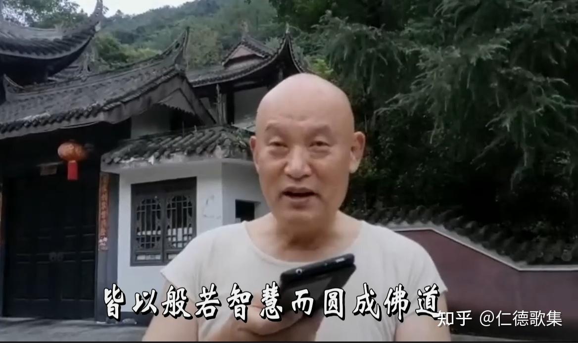 仁德上人慧海歌