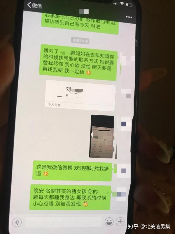 曝光温哥华猪油女孩:我寂寞借你男朋友用用怎么了?