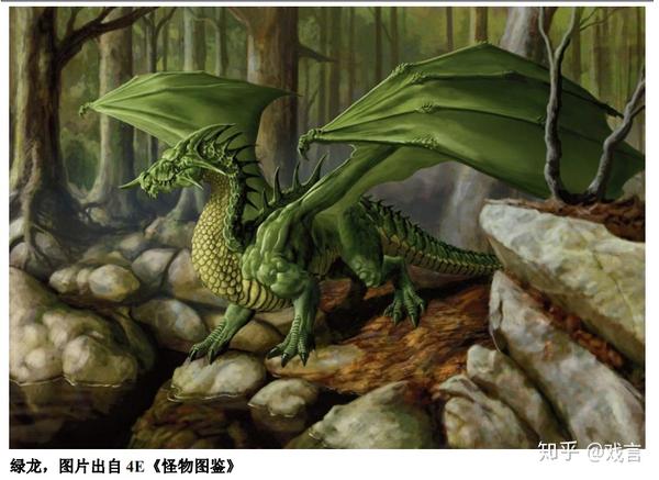 dnd龙与地下城4e版本怪物图鉴急阵营划分上