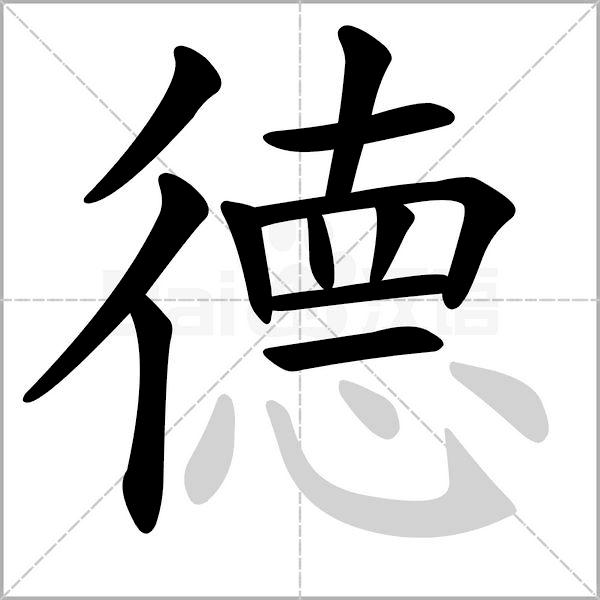 统编版语文16年级上册第一单元生字笔顺动图组词为孩子收藏