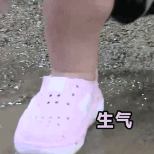 生气揍人的动态表情包:生气了,哄不好了