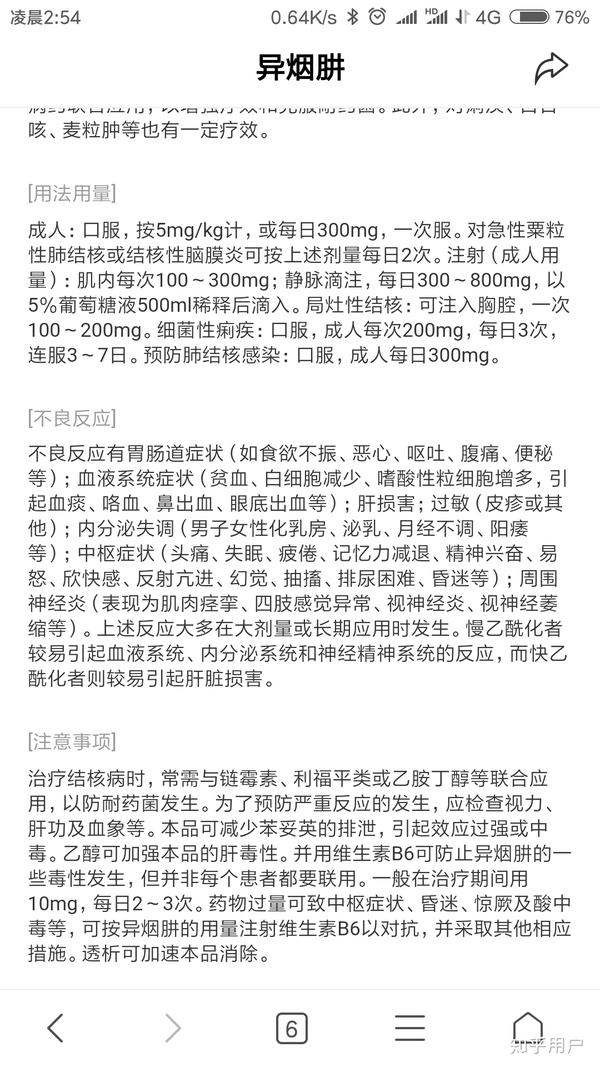 如何看待紫竹张先生的文章《遛狗要栓绳,异烟肼倒逼中国养狗文明进步