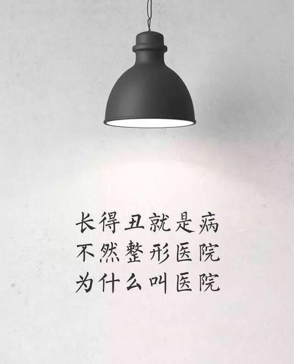 这组反鸡汤语录火了,经典犀利,十万人都在看!