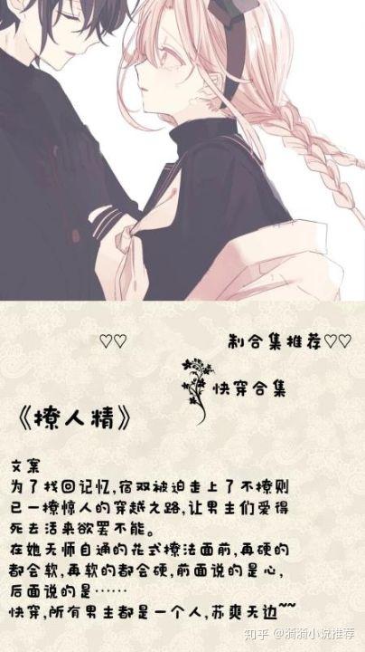 快穿渣女合集推荐