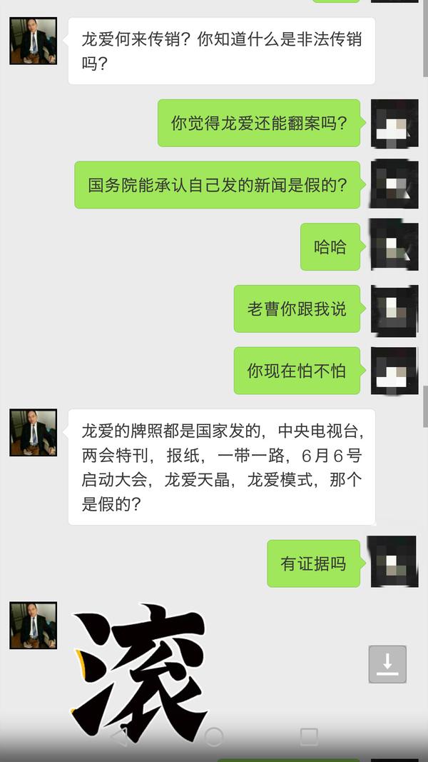 请问九福来龙爱量子等什么项目是不是非法传销如果是为何不禁止大行其