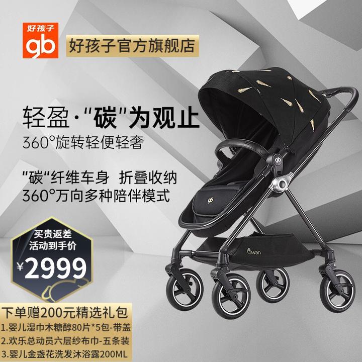 好孩子6款6003000元好用婴儿车婴儿推车推荐