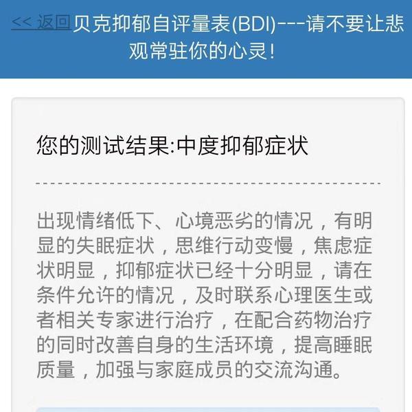 如何自我检测有没有抑郁症?