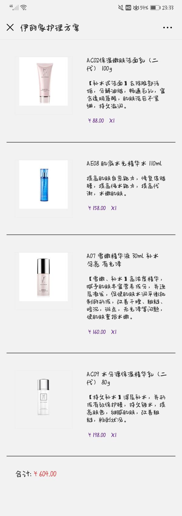 哦对这个叫什么嘉文老师 朋友圈里长这样