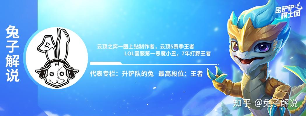 金铲铲之战1.18版本更新!毒瘤集体削弱!最漂亮小小英雄上线!