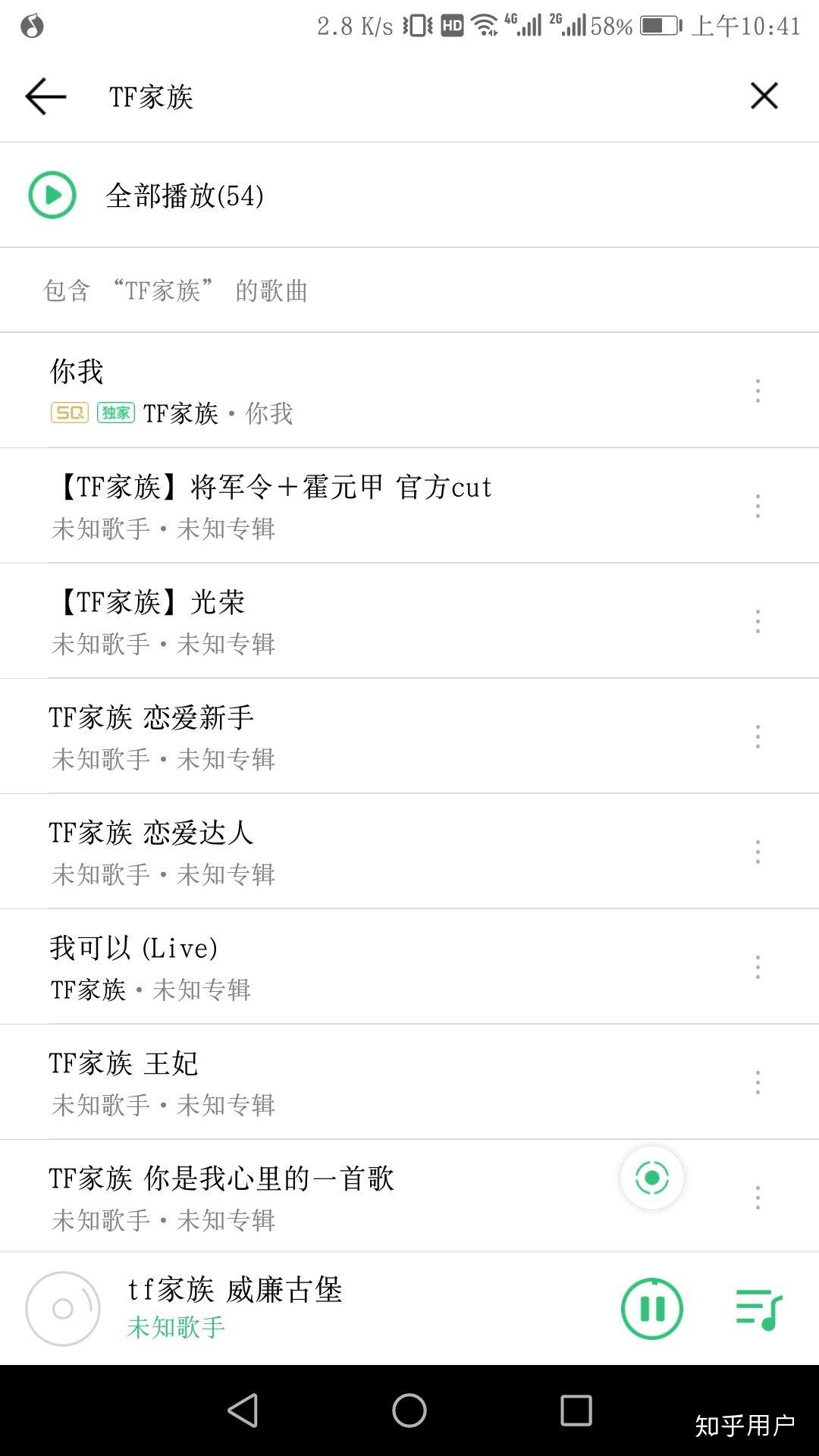 请问在哪个音乐软件上可以听tf家族所有或大部分的歌