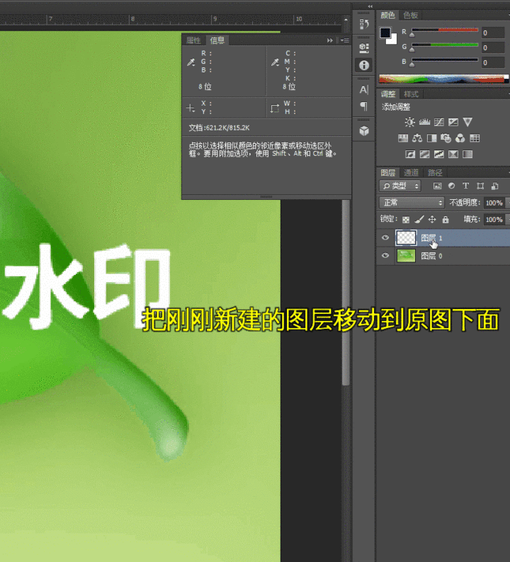 ps中复杂水印的去除方法收集