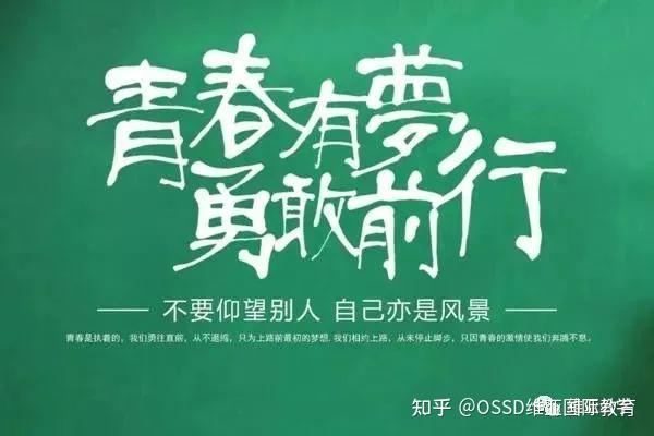 致高三不负青春时光努力向前冲吧高考加油