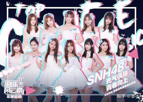 snh48年度总决选沈梦瑶第三孙芮蝉联第一前7名有4位婧妹