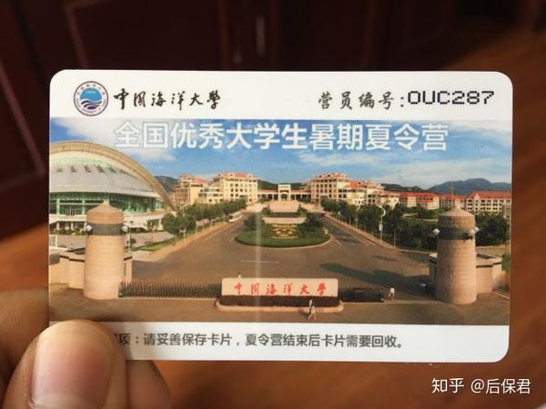 二,山东大学东北亚学院