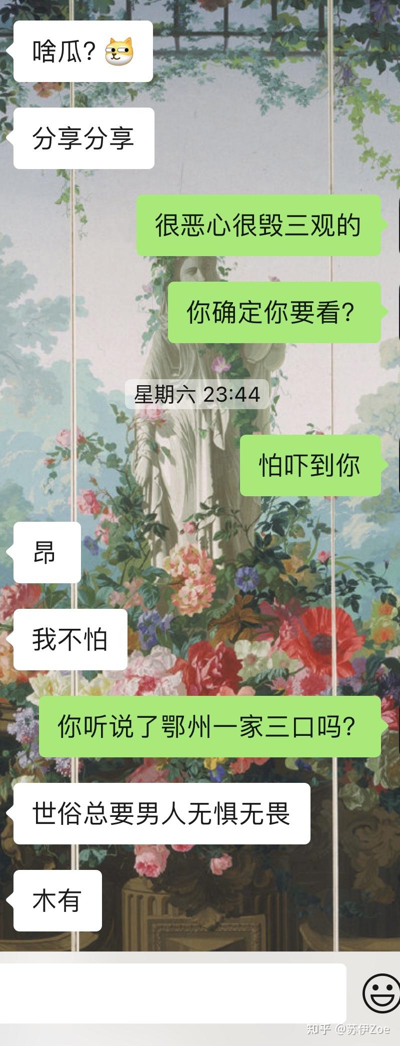 吃了一个来自鄂州的瓜