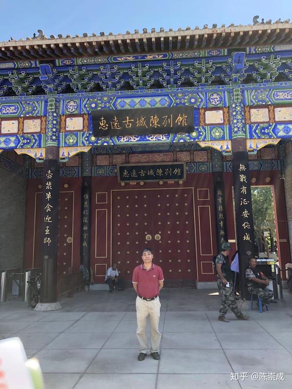 惠远古城陈列馆