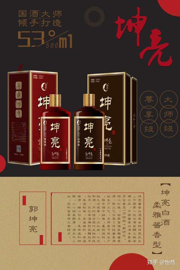 如古井酒(安徽毫县产,以一口古井中的泉水酿造),还有郎泉酒,二泉酒