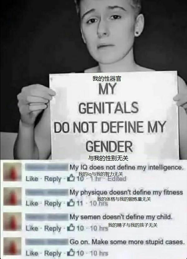 国内外有哪些讽刺女权的图文?