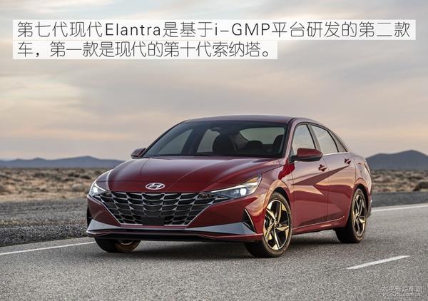 (现代全新elantra(伊兰特)动态 静态展示)