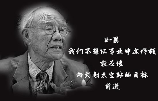 中国最后一位"航天四老"逝世,他用一生浇筑了中国航天的丰碑