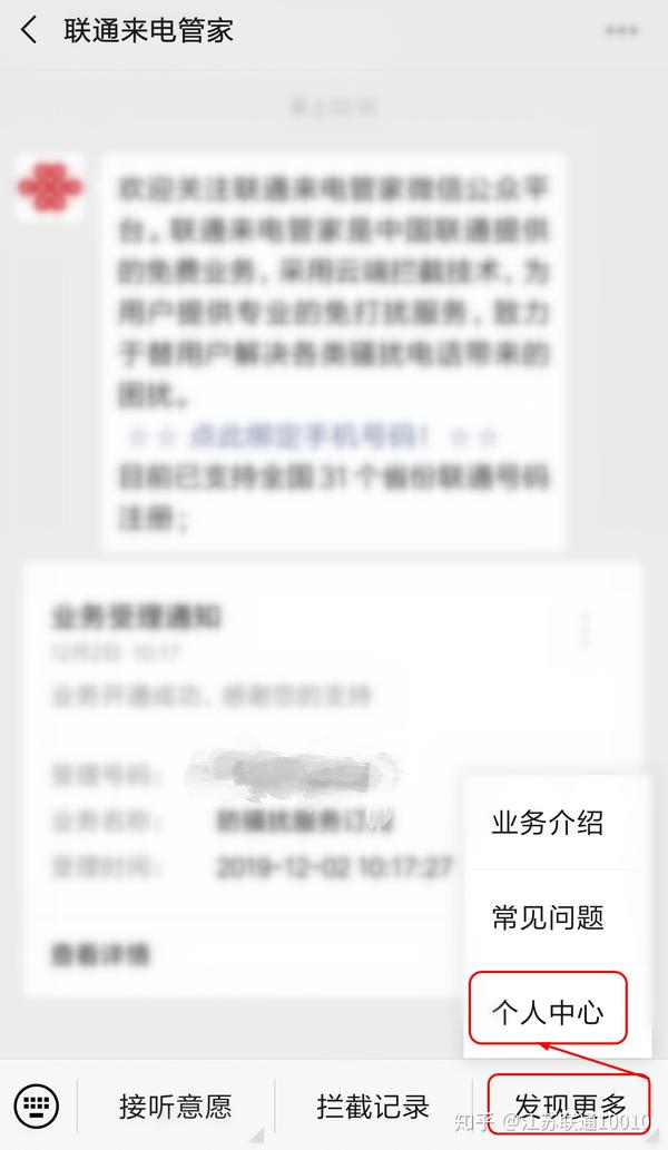 联通来电管家多少钱_河南联通来电管家_联通来电管家