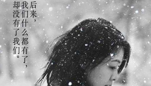 《后来的我们》怎么没有一个故事,从开始到结束都是幸福的呢?