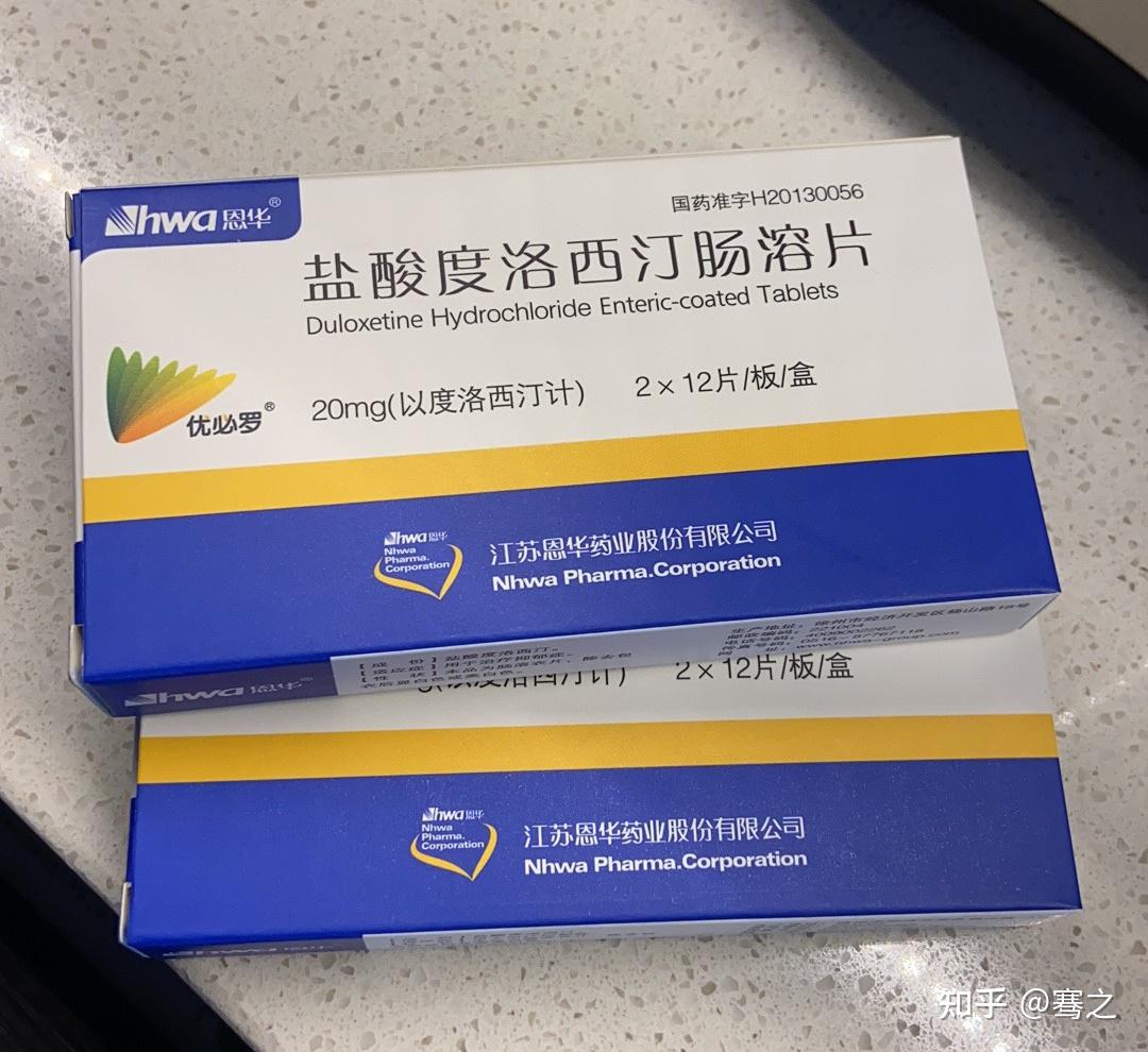 我总共服用了抗抑郁药国产度洛西汀6个月,已经逐步减停了,期间有反复