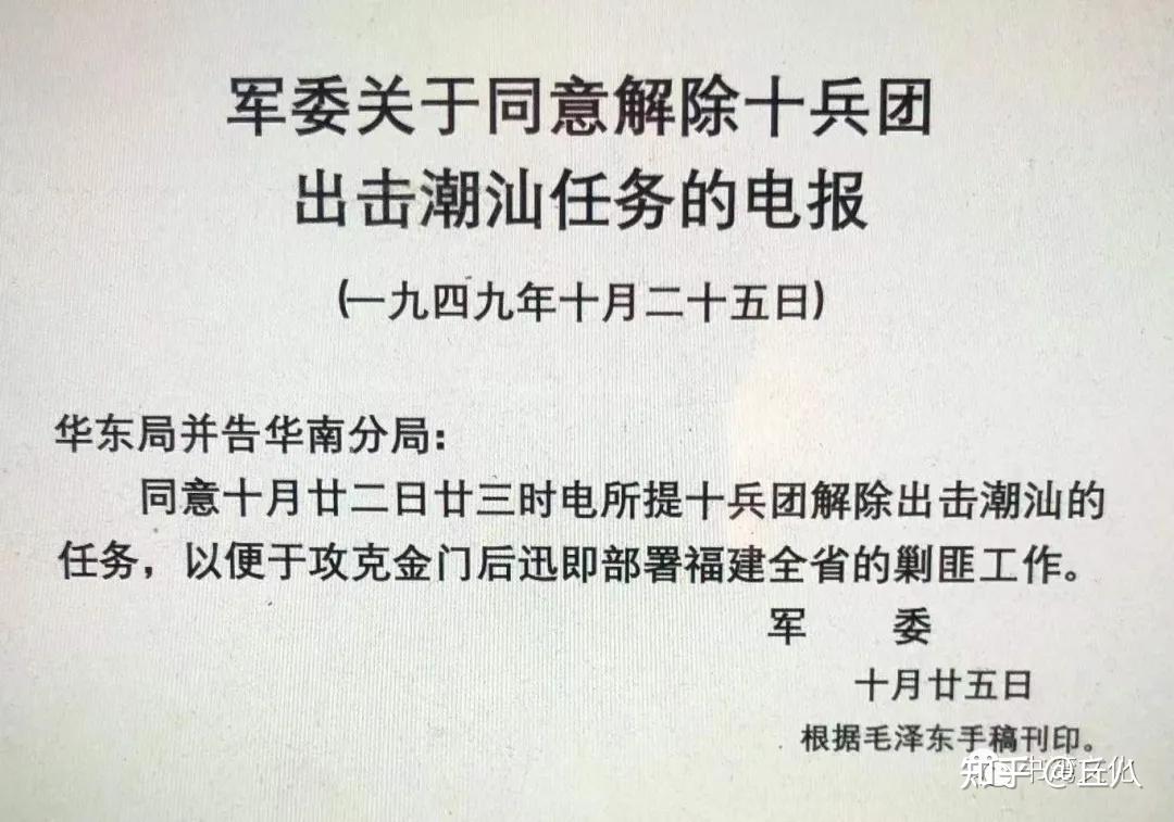 台海危机10金门战役总结下