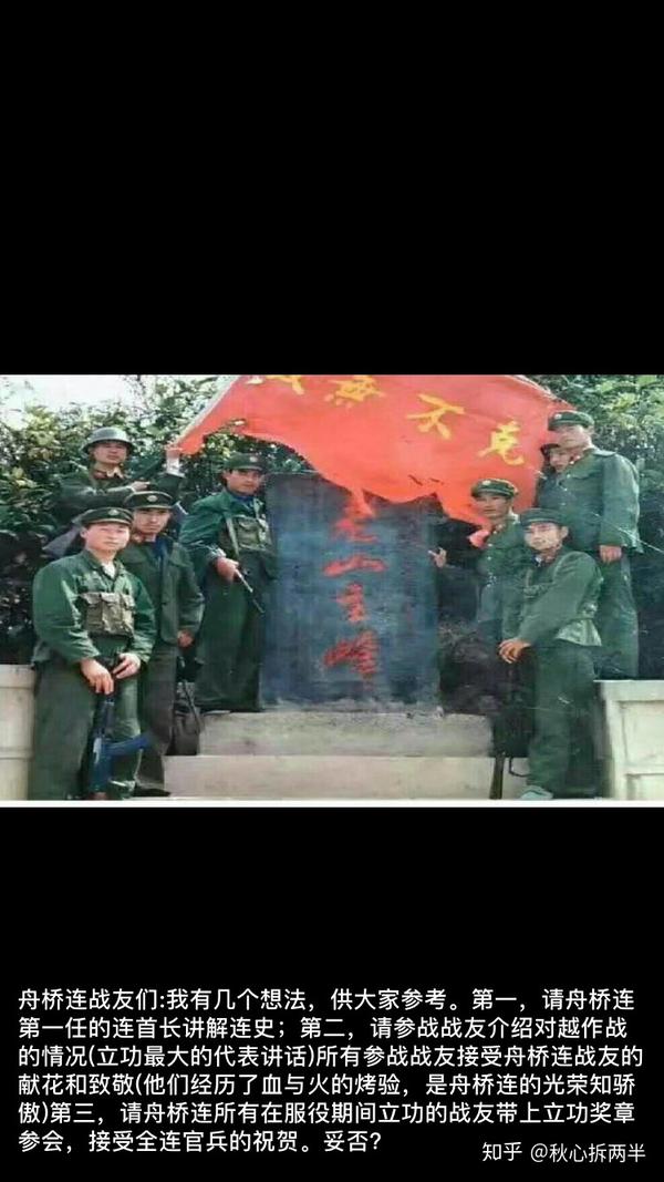 对越自卫反击战到底有多残酷? - 知乎